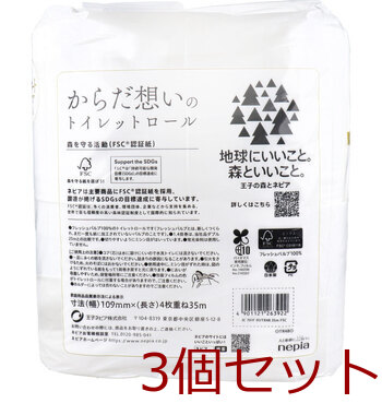 トイレットペーパー ネピア からだ想いのトイレットロール 1.4倍巻 35m 4枚重ね ×8ロール 3個セット 送料無料-2