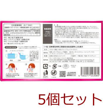 マスク KOO プレミアムソフトマスク 医療用 小さめサイズ 60枚入 5セット 送料無料-1