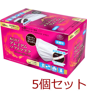 マスク KOO プレミアムソフトマスク 医療用 小さめサイズ 60枚入 5セット 送料無料-2