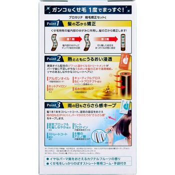 プロカリテ 縮毛矯正ロング用 送料無料-1