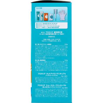 プロカリテ 縮毛矯正ロング用 送料無料-2