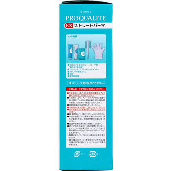 プロカリテ EXストレートパーマ ロング用 2個セット 送料無料-3