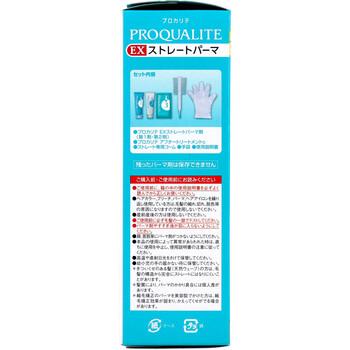 プロカリテ EXストレートパーマ ショート 部分用 3個セット 送料無料-3