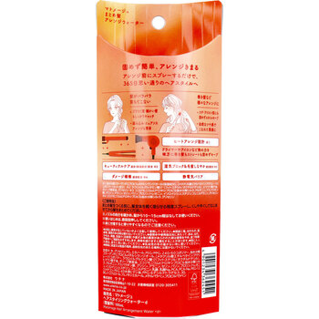 マトメージュ まとめ髪アレンジウォーター ミストタイプ 無香料 100mL 3個セット 送料無料-1