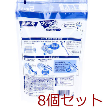 ユニ チャーム 業務用 ウェーブ ハンディワイパー 取り替えシート 5枚入 8セット 送料無料-1