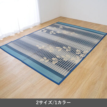 カーペット 約191×250cm い草カーペット フランク ブルー 送料無料-0