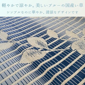 カーペット 約191×250cm い草カーペット フランク ブルー 送料無料-1