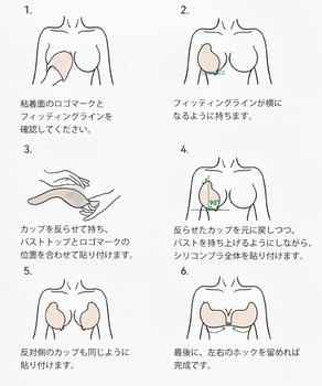 U型シリコンブラ 盛れる シリコンパッド 送料無料 即日発送-8