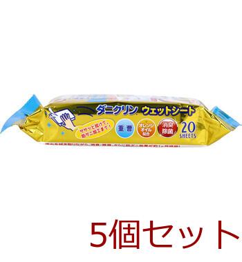 ダニクリン ウェットシート 20枚入 5セット 送料無料-1