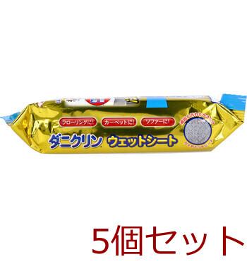 ダニクリン ウェットシート 20枚入 5セット 送料無料-2