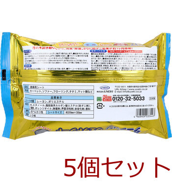 ダニクリン ウェットシート 20枚入 5セット 送料無料-3