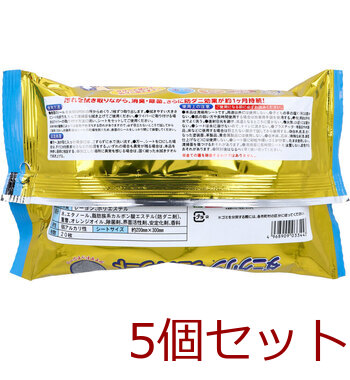 ダニクリン ウェットシート 20枚入 5セット 送料無料-4
