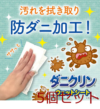 ダニクリン ウェットシート 20枚入 5セット 送料無料-5