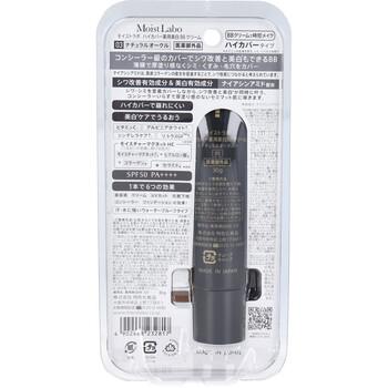 モイストラボ ハイカバー薬用美白BBクリーム ナチュラルオークル 30g 2個セット 送料無料-1