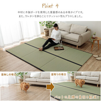 撥水 国産 い草 約88×176cm　日本製 置き畳 ユニット畳 簡単 和室 ナチュラル 単品 ライズ 送料無料-5