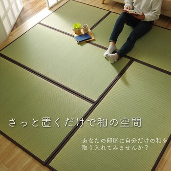 日本製 純国産 置き畳 約82×164×4枚、（約82×82）×1枚　ユニット畳 天竜 ブラウン 軽量タイプ 送料無料-0