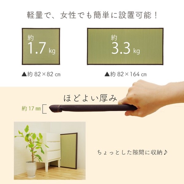 日本製 純国産 置き畳 約82×82×1.7cm×6P　ユニット畳 天竜 ブラウン 軽量タイプ 送料無料-2