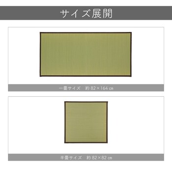 日本製 純国産 置き畳 約82×82×1.7cm×12P　ユニット畳 天竜 ブラウン 軽量タイプ 送料無料-8