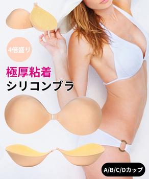 4倍盛りシリコンブラ 洗える極厚粘着ブラ 送料無料 即日発送-2