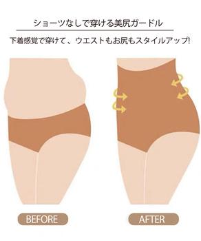 美腹美尻ガードル ハイウエスト 補正下着 送料無料 即日発送-7