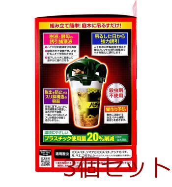 フマキラー ハチ超激取れ 使い捨てタイプ 1個入 3セット 送料無料-1
