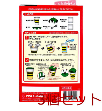 フマキラー ハチ超激取れ 使い捨てタイプ 1個入 3セット 送料無料-2