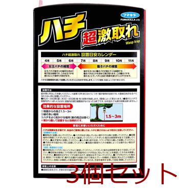 フマキラー ハチ超激取れ 使い捨てタイプ 1個入 3セット 送料無料-3