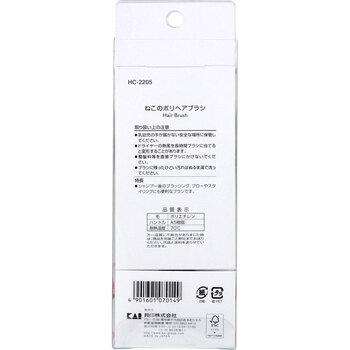 Nyarming ねこのポリヘアブラシ HC 2205 1個入 3セット 送料無料-1