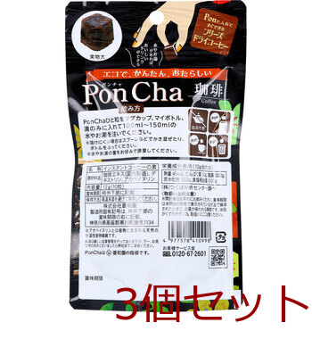 PonCha ポンチャ 珈琲 12g 10粒入 3セット 送料無料-1