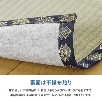 フリーカット上敷き 補修テープ付き 　本間6畳-縁補修テープ4m 双目織 撥水 裏貼り 江戸間 本間 団地間 送料無料-5