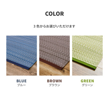 PP柄上敷き い草風花ござ 団地間6畳 水洗いOK 日本製 ライアン 送料無料-7