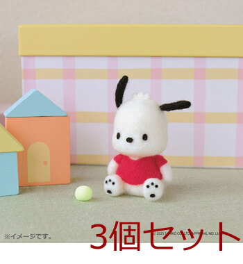 ニードルフェルトでつくる ポチャッコ 3個セット 送料無料-2