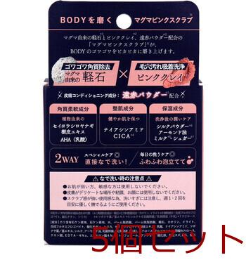 スムーストーン ボディ用あかすり石けん 80g 5個セット 送料無料-1