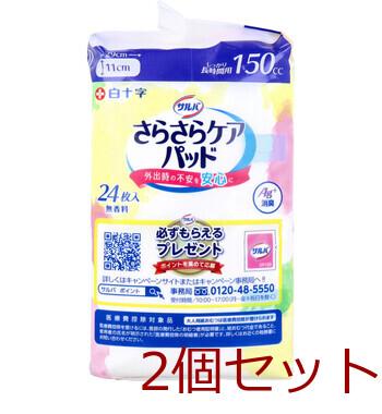 サルバ さらさらケアパッド しっかり長時間用 150cc 無香料 24枚入 2セット 送料無料-3