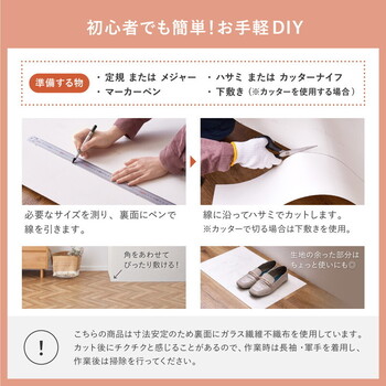 クッションフロア 約90×350cm 水拭きOK 抗菌 抗ウイルス 防炎 滑り止め カットOK 日本製 6柄＆8サイズ 送料無料-5