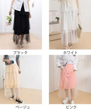 チュールティアードスカート ハイウエスト 送料無料 即日発送-1