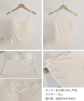 レース切替キャミソールカップ付きインナー 送料無料 即日発送-9