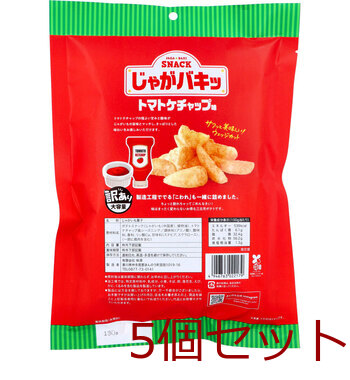 じゃがバキッ トマトケチャップ味 130g 5個セット 送料無料-1