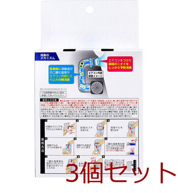無香空間 クルマ用クリップ 無香料 2個パック 3セット 送料無料-1