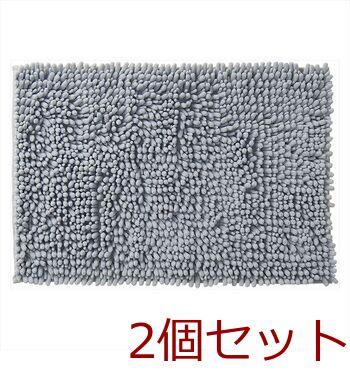 SUSU抗菌ストロングWバスマットECグレー40×60cm 2個セット 送料無料 即日発送-1