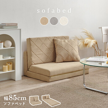 ソファー ソファベッドLSF 4887BE 送料無料-3