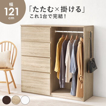 ハンガーラックVKH 7275DBR 送料無料-1