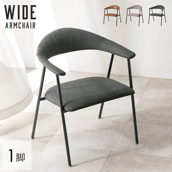 アームチェアLC 4620 DGY 送料無料-3