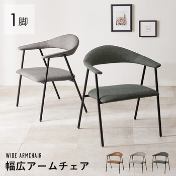 アームチェアLC 4620 DGY 送料無料-5