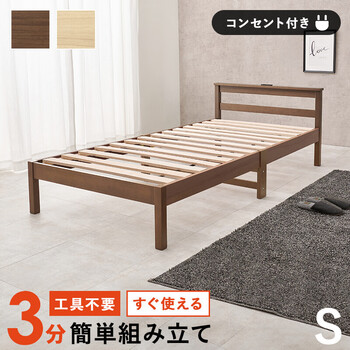 組立簡単 シングルベッドWB 7801S BR 送料無料-3