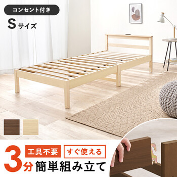 組立簡単 シングルベッドWB 7801S BR 送料無料-4