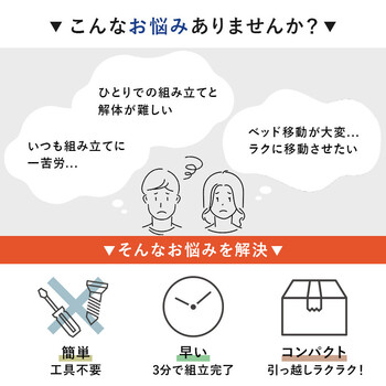 組立簡単 シングルベッドWB 7801S BR 送料無料-5