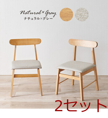 ダイニングチェアBC 8645 LNT BL 2脚セット 送料無料-13