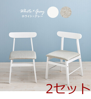 ダイニングチェアBC 8645 LNT BL 2脚セット 送料無料-15