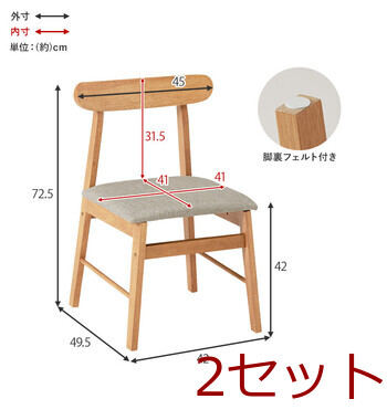 ダイニングチェアBC 8645 LNT BL 2脚セット 送料無料-16